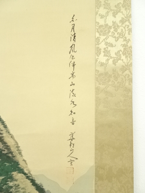 道具 ] - 道具 華邦筆 山水 肉筆絹本掛軸（共箱） | ネットショップ圭